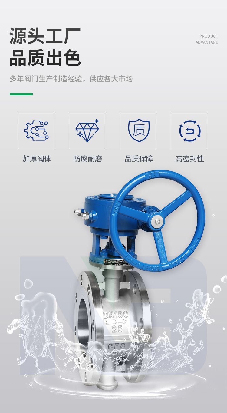 高性能三偏心双向硬密封蝶阀