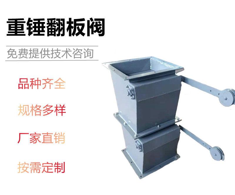 双重锤翻板阀用途