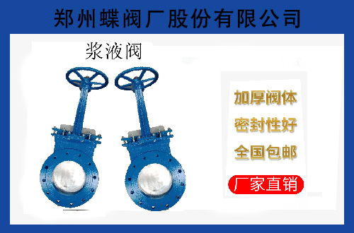 浆液阀的工作原理