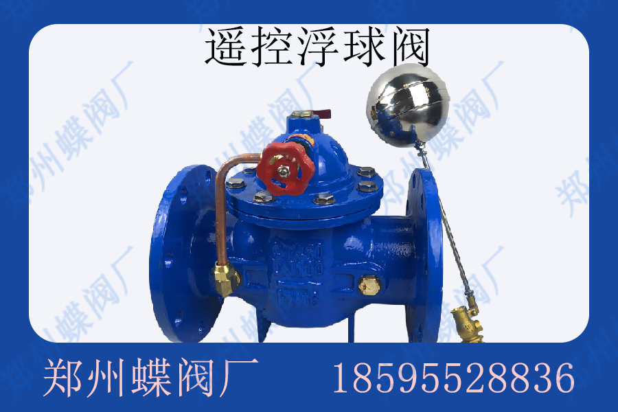 遥控浮球阀通常安装在什么位置？