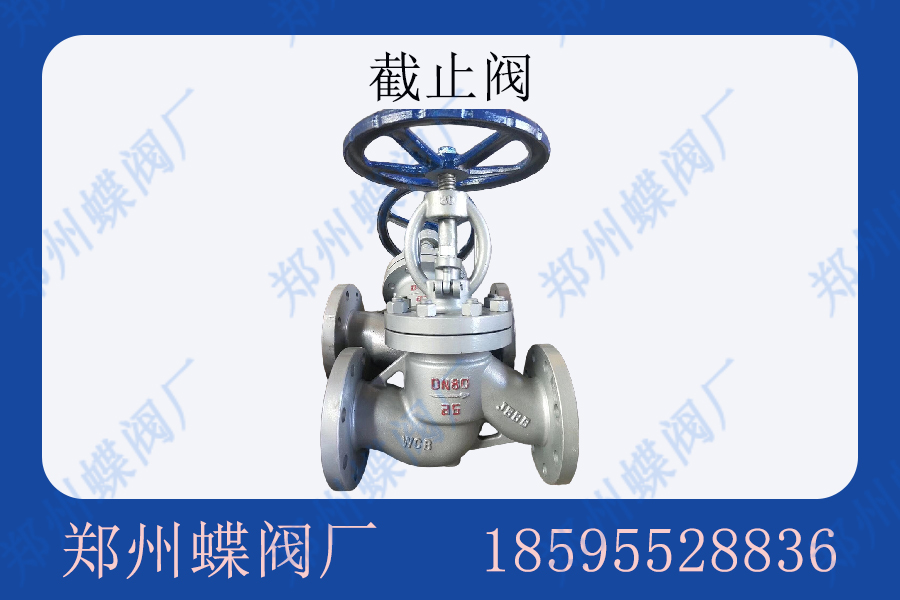 截止阀通常安装在什么位置