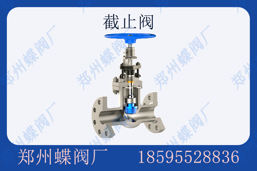 截止阀按结构分有哪些类型
