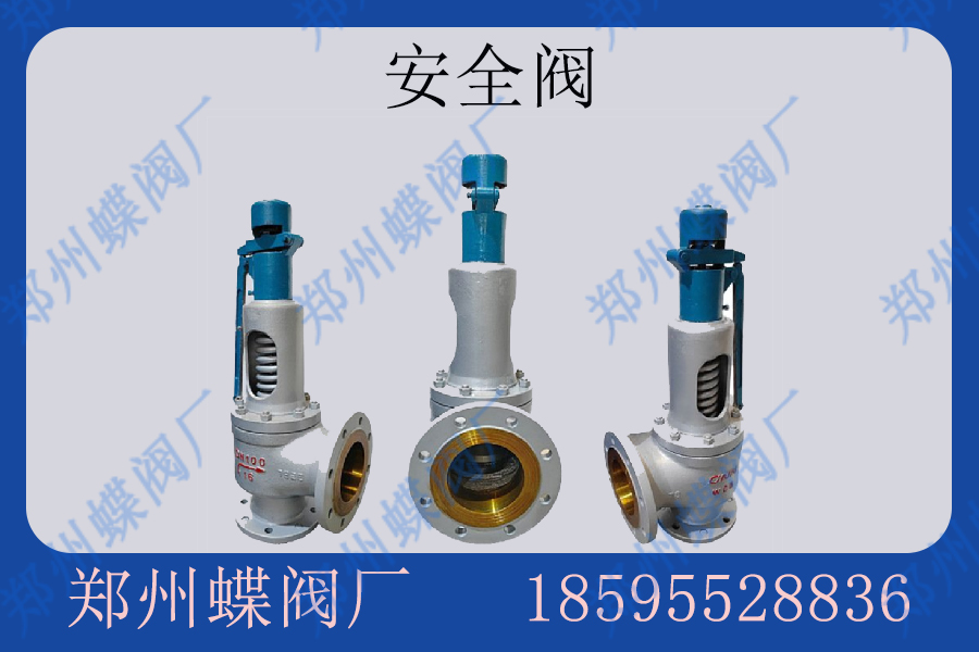 安全阀维护和保养方法有哪些