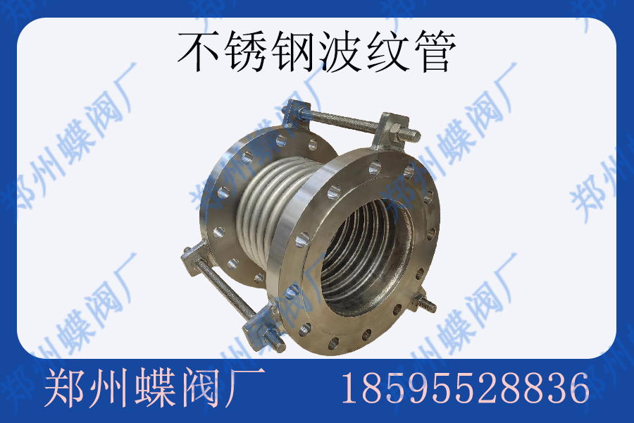 不锈钢波纹补偿器的工作原理