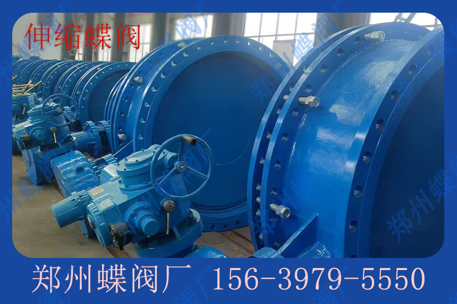 伸缩蝶阀在使用中需要注意哪些问