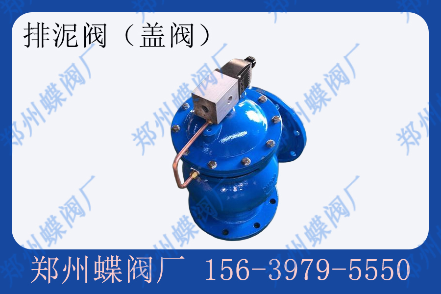 盖阀是什么阀？