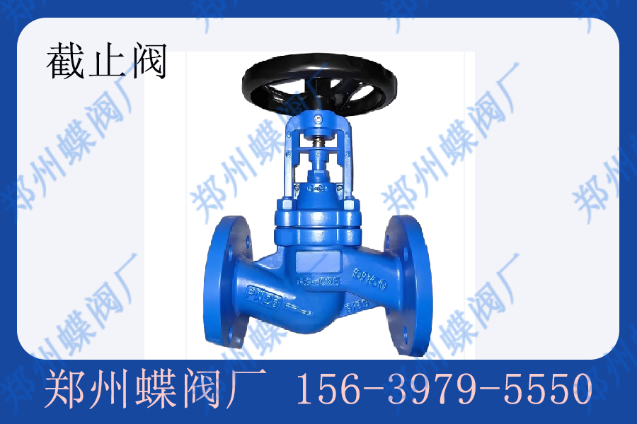 截止阀可以调节流量吗