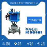 什么是气动截止阀呢？